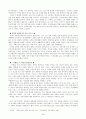 연암 박지원의 ‘허생전’에 대한 비평적 에세이 - 연암의 눈과 삶의 정신에 대하여 2페이지