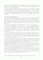 연암 박지원의 ‘허생전’에 대한 비평적 에세이 - 연암의 눈과 삶의 정신에 대하여 3페이지