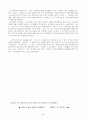 연암 박지원의 ‘허생전’에 대한 비평적 에세이 - 연암의 눈과 삶의 정신에 대하여 4페이지