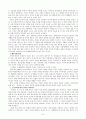 연암 박지원의 ‘허생전’에 대한 비평적 에세이 - 연암의 눈과 삶의 정신에 대하여 7페이지