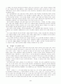 연암 박지원의 ‘허생전’에 대한 비평적 에세이 - 연암의 눈과 삶의 정신에 대하여 8페이지
