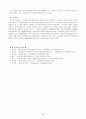 연암 박지원의 ‘허생전’에 대한 비평적 에세이 - 연암의 눈과 삶의 정신에 대하여 9페이지