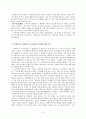 중사(中士)와 하사(下士)의 눈으로 본 청나라의 모습 - 홍순학의 연행가와 박지원의 열하일기 비교 고찰하여 읽기 8페이지