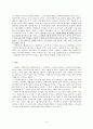 중사(中士)와 하사(下士)의 눈으로 본 청나라의 모습 - 홍순학의 연행가와 박지원의 열하일기 비교 고찰하여 읽기 9페이지