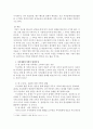 가정 사역의 목회 방안에 대하여 5페이지