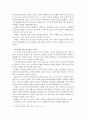 가정 사역의 목회 방안에 대하여 8페이지