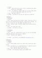 가정 사역의 목회 방안에 대하여 11페이지