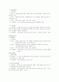 가정 사역의 목회 방안에 대하여 12페이지