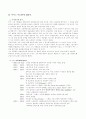 초현실주의의 거장 루이스 부뉴엘에 대하여 2페이지