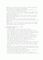 초현실주의의 거장 루이스 부뉴엘에 대하여 9페이지