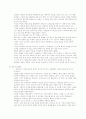초현실주의의 거장 루이스 부뉴엘에 대하여 11페이지