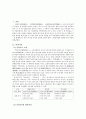 , , 의 편찬과정과 내용 2페이지