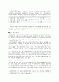 , , 의 편찬과정과 내용 3페이지