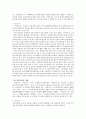 , , 의 편찬과정과 내용 4페이지