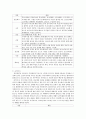 , , 의 편찬과정과 내용 5페이지