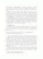 , , 의 편찬과정과 내용 8페이지