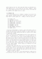 , , 의 편찬과정과 내용 9페이지