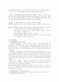 , , 의 편찬과정과 내용 10페이지