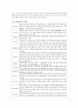 , , 의 편찬과정과 내용 11페이지