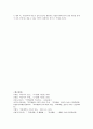 , , 의 편찬과정과 내용 13페이지