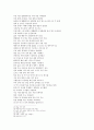 부성의 외방가사 - 권실보아라 작품론 7페이지