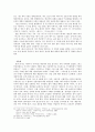 부성의 외방가사 - 권실보아라 작품론 9페이지