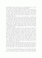 부성의 외방가사 - 권실보아라 작품론 10페이지