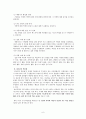 현대시 교육 실태와 방안 8페이지
