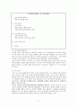 현대시 교육 실태와 방안 9페이지