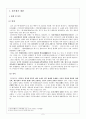 한림별곡(翰林別曲) 분석 2페이지