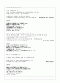 한림별곡(翰林別曲) 분석 5페이지