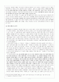 한림별곡(翰林別曲) 분석 7페이지