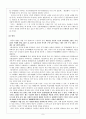 한림별곡(翰林別曲) 분석 9페이지