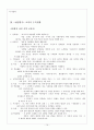 한림별곡(翰林別曲) 분석 14페이지