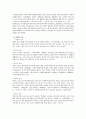 민요의 이해와 [시집살이노래]의 교육적 적용 7페이지