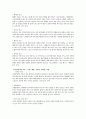 민요의 이해와 [시집살이노래]의 교육적 적용 8페이지
