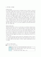 민요의 이해와 [시집살이노래]의 교육적 적용 14페이지