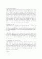 [법률상 양자] 법률상 양자의 자격 요건을 설명하시오 4페이지