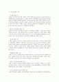 [사회복지개론] 의료분야에서의 사회복지사의 역할 3페이지
