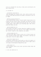 [사회복지개론] 의료분야에서의 사회복지사의 역할 4페이지