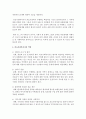 [사회복지개론] 의료분야에서의 사회복지사의 역할 6페이지