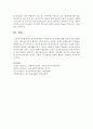 [사회복지개론] 의료분야에서의 사회복지사의 역할 8페이지