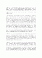 [사회복지] 소득재분배 기능을 중심으로 사회보험과 공공부조를 비교하시오 3페이지