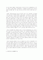 [사회복지] 소득재분배 기능을 중심으로 사회보험과 공공부조를 비교하시오 4페이지