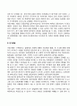 [사회과학] 아동기 신체발달 및 인지발달 2페이지