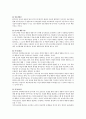 반두라의 사회학습이론에 대한 특징과 주요개념을 서술하고 사회학습이론에 대해 평가하고 개인의견을 제시하시오 3페이지