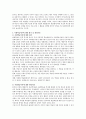 반두라의 사회학습이론에 대한 특징과 주요개념을 서술하고 사회학습이론에 대해 평가하고 개인의견을 제시하시오 4페이지