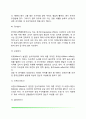 신생아기 발달특징(신생아와 적응 신생아의 반사작용 신생아의 두개골과 생리작용) 4페이지
