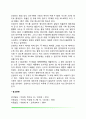 신생아기 발달특징(신생아와 적응 신생아의 반사작용 신생아의 두개골과 생리작용) 6페이지