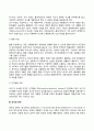 기분장애의 진단기준 원인 치료 및 개입방법(단극성 장애 양극성 장애) 4페이지